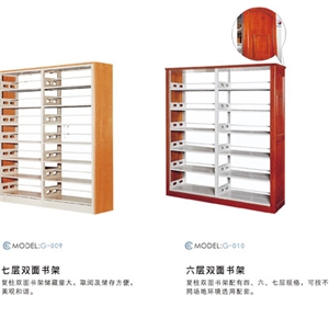 六層、七層雙面書架